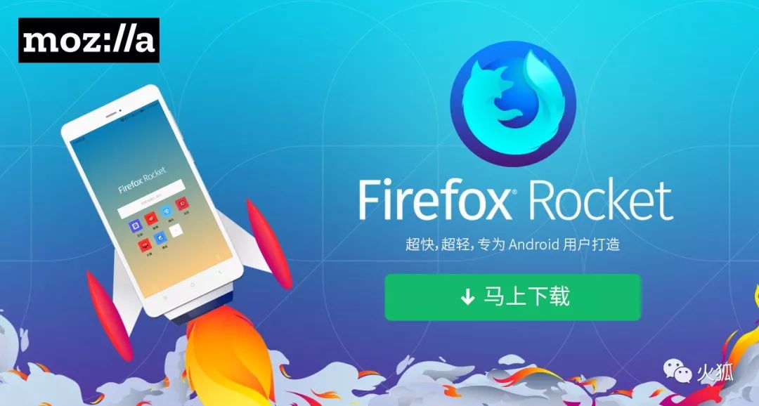 Firefox Rocket 的这个小功能你知道吗？（一）