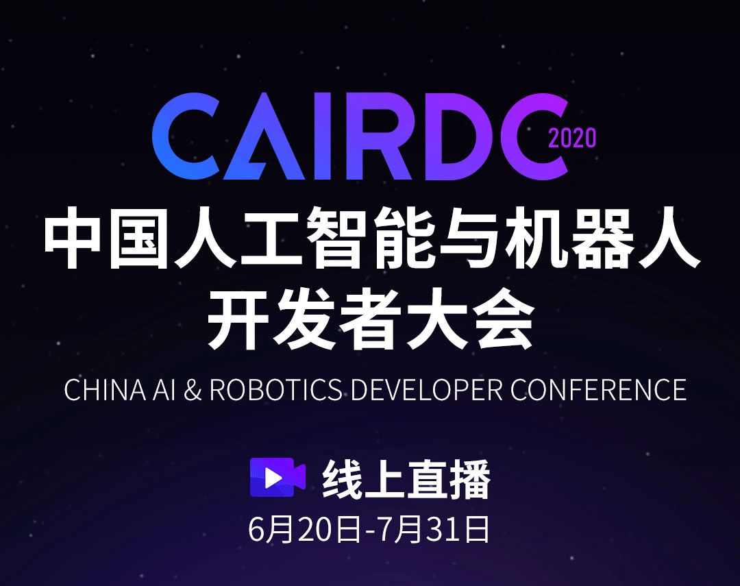 【CRAIDC | 线上 】开发者大会第一批报名名单