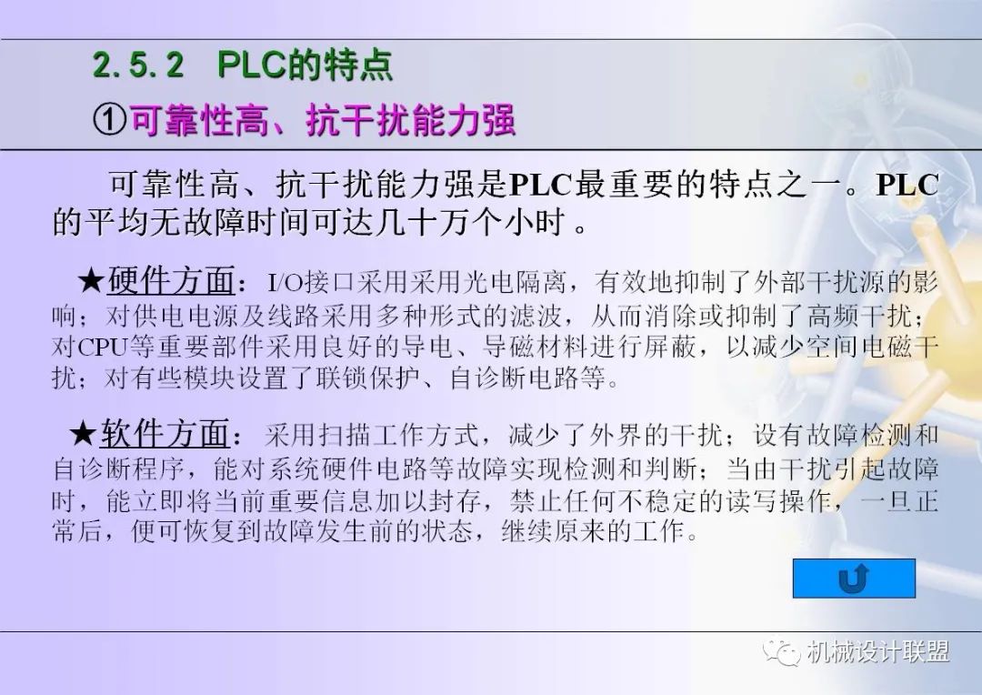 可编程序控制器应用技术