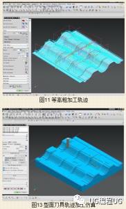 UG模具型腔数控高效粗加工刀具轨迹编程策略