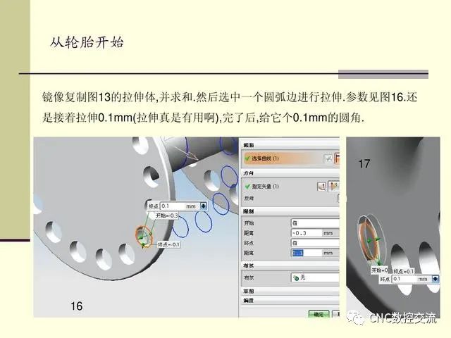 UG编程实例，带你学一学自行车的绘图和建模