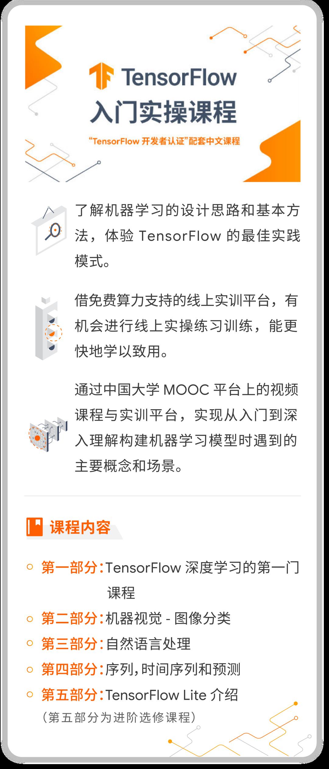 2021 呼唤各方大神，机器学习 Study Jam 第三季来了！