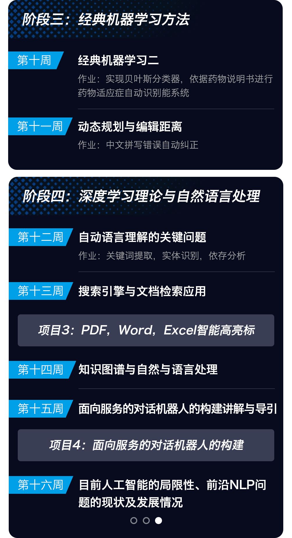 如果要做人工智能，CV/NLP/推荐系统/数据挖掘，你选择哪个？