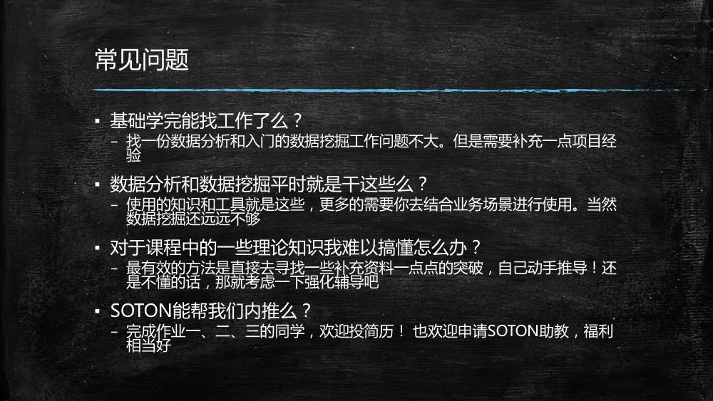 直播| 数据挖掘入门答疑总结