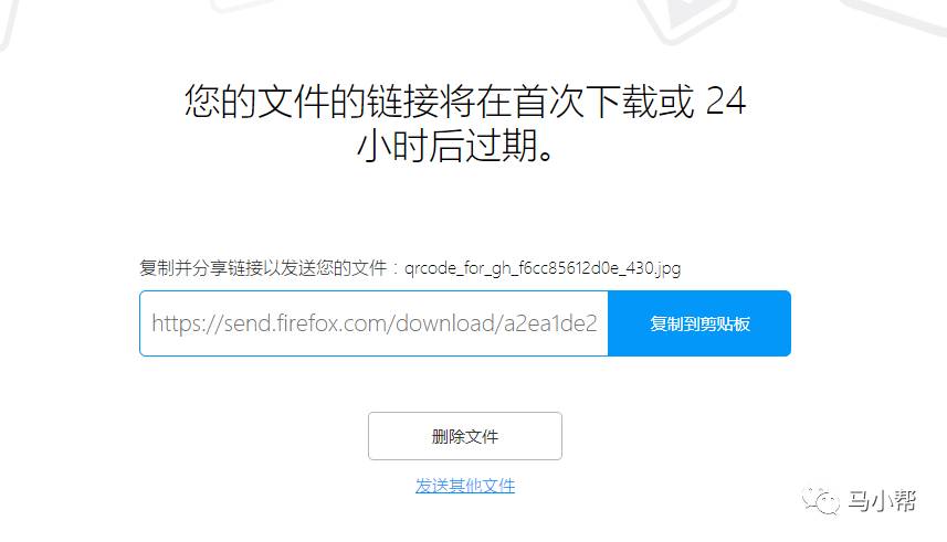 安全私密文件分享，Firefox Send