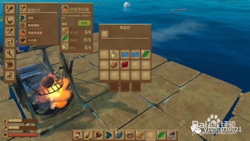 raft【木筏求生】新手攻略，玩家必看