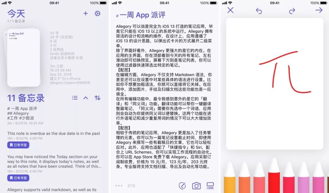 iOS銆丳C銆丄ndroid 鍊煎緱涓嬭浇鐨?46 涓?App