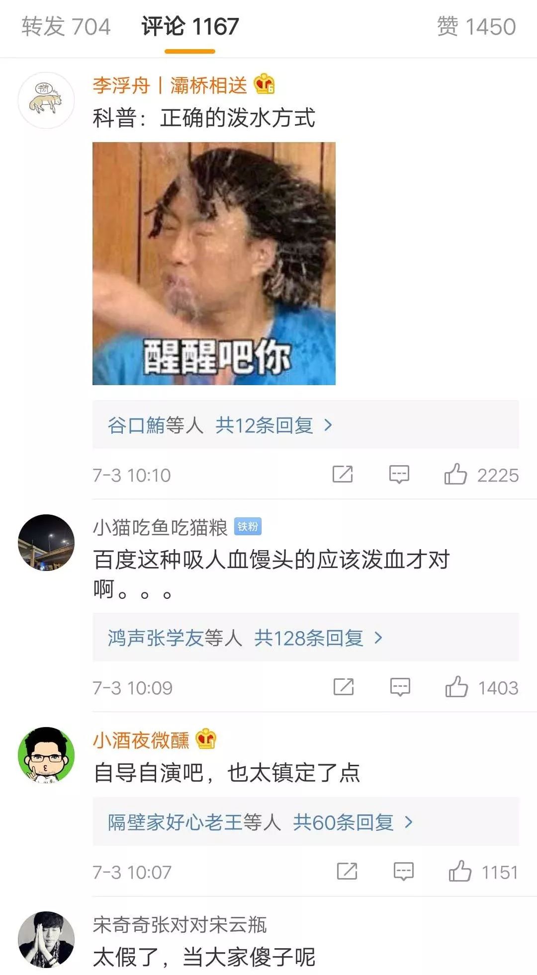 李彦宏开发者大会被当众泼水，预示百度AI要凉？