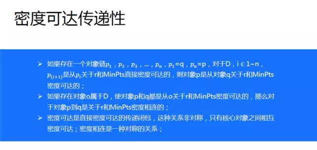 28页PPT详解腾讯数据挖掘体系及应用