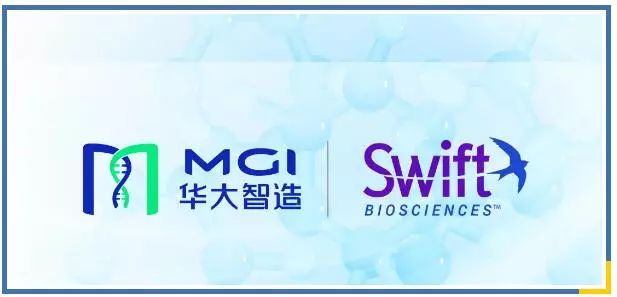 华大智造与Swift Biosciences合作，拓展测序市场