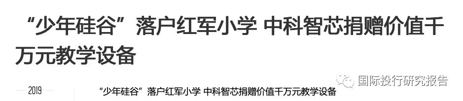 中科院木兰编程又是假的：实际个人控股打中科院金字招牌是中国下一代教育基金会项目供应商