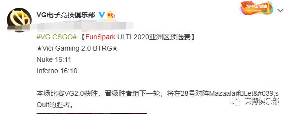 【竞博电竞】Funspark引热议，亚洲区中国队内战！VG锁定百万奖金