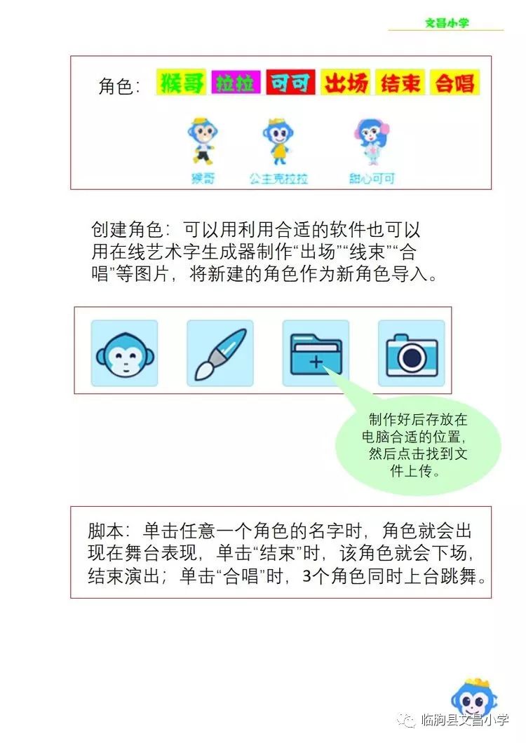 【寒假在线】杜爱萍：跟我一起学编程，一起玩转机器人