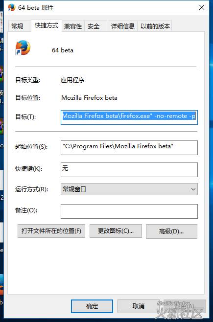 尝鲜Firefox测试版之前你需要了解……