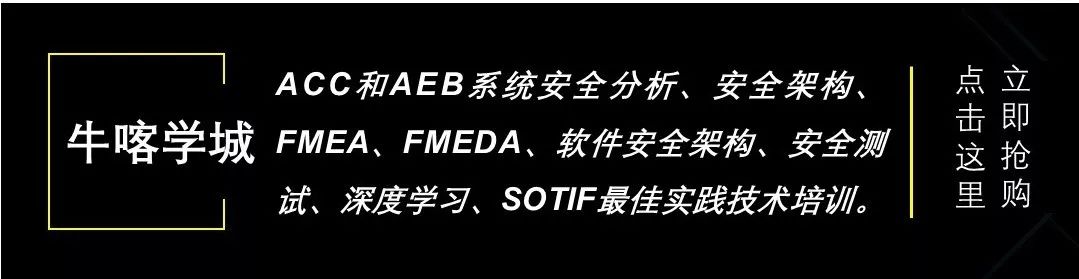 自动驾驶硬件功能安全面临的挑战