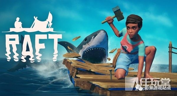 《Raft》上架Steam 你的生活必需品竟是海洋垃圾！