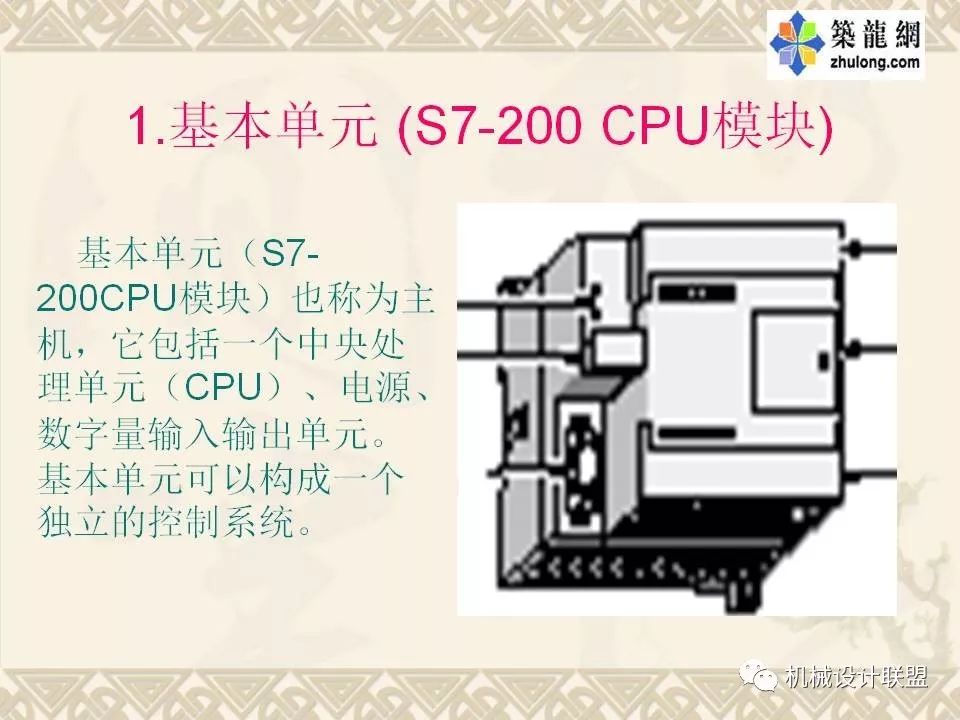 PLC可编程序控制器及应用