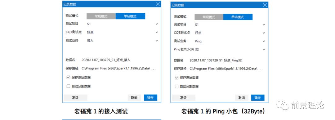 SPark单验模式使用说明