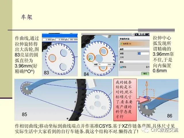 UG编程实例，带你学一学自行车的绘图和建模