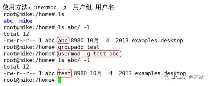 Linux命令-用户、权限管理