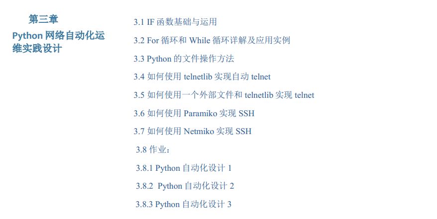 PYTHON网络编程Pycharm新版本自动设置虚拟开发环境