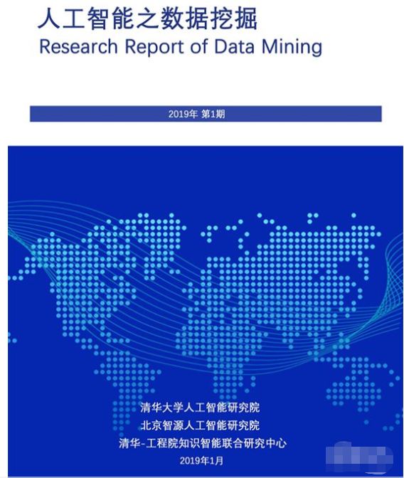 量子计算、边缘计算、数据挖掘 前沿研究报告