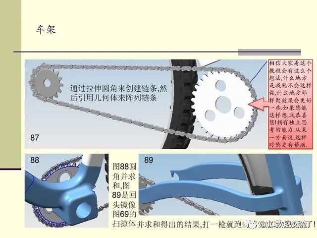 UG编程实例，带你学一学自行车的绘图和建模