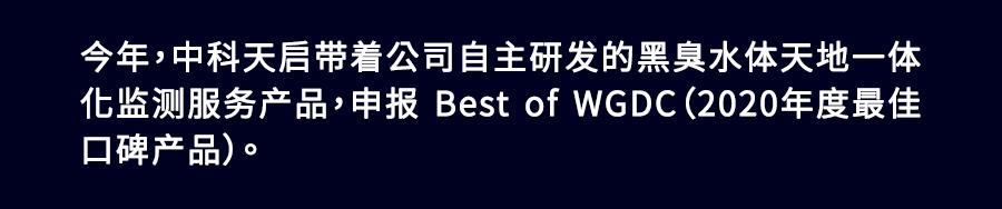 2020全球地理信息开发者大会（WGDC）震撼来袭！