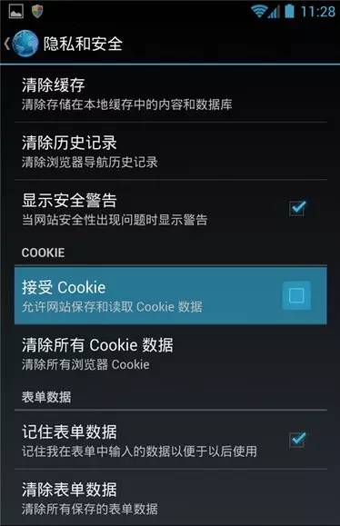 保护用户隐私 十大Android安全使用技巧