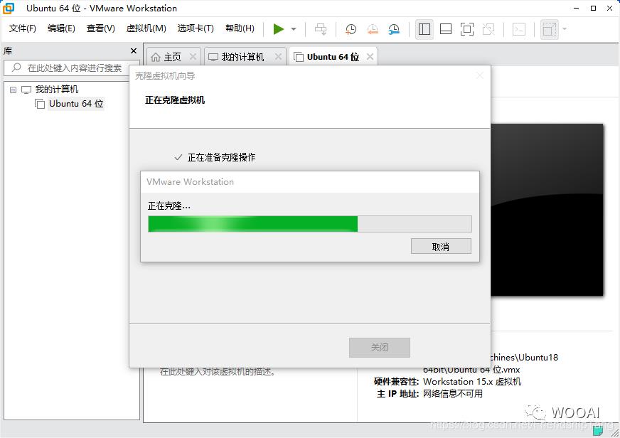 VMware部署Spark集群