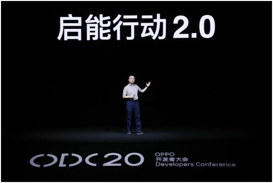 干货满满！2020 OPPO开发者大会：融合共创，打造多终端、跨场景的智能化生活