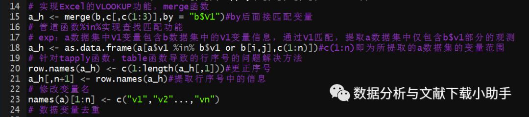 R语言数据分析基本操作总结（1）