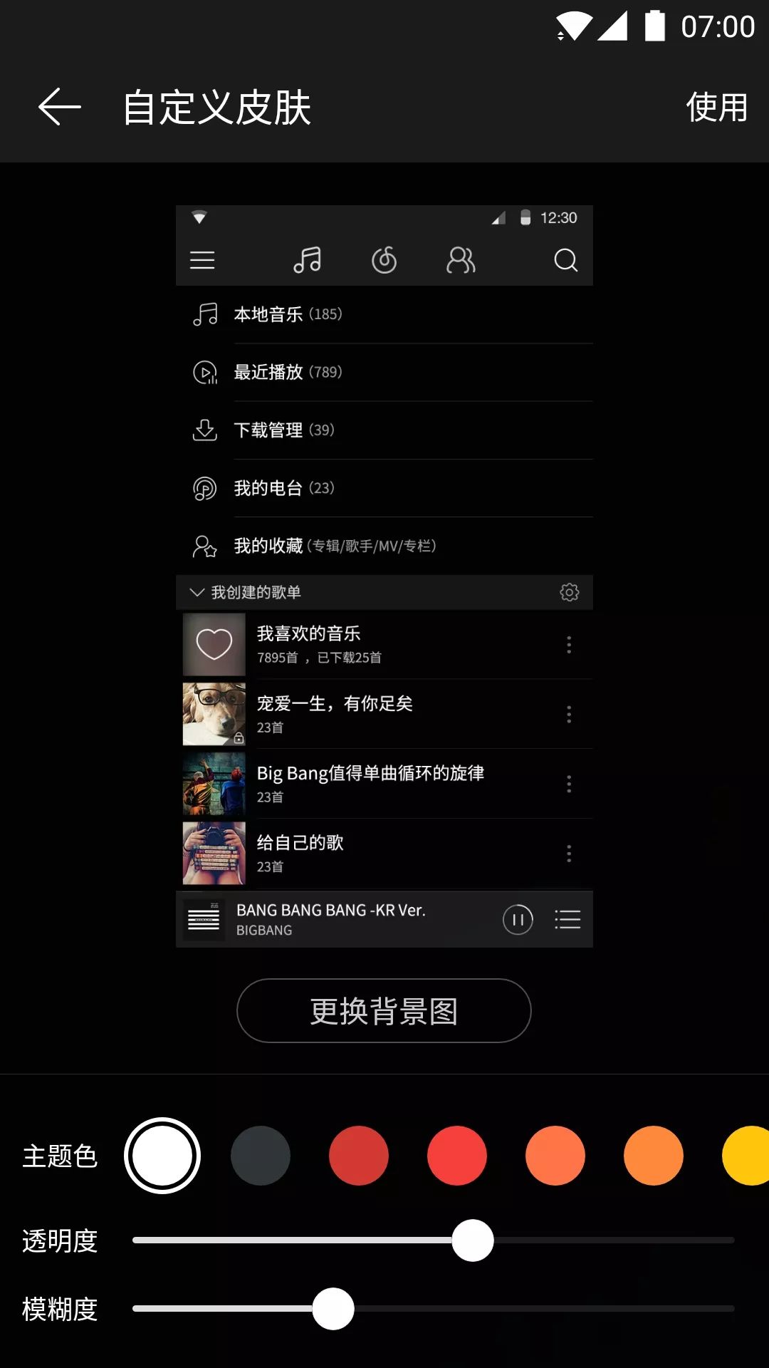 全黑界面更省电和护眼？教你打造纯黑色 Android 系统