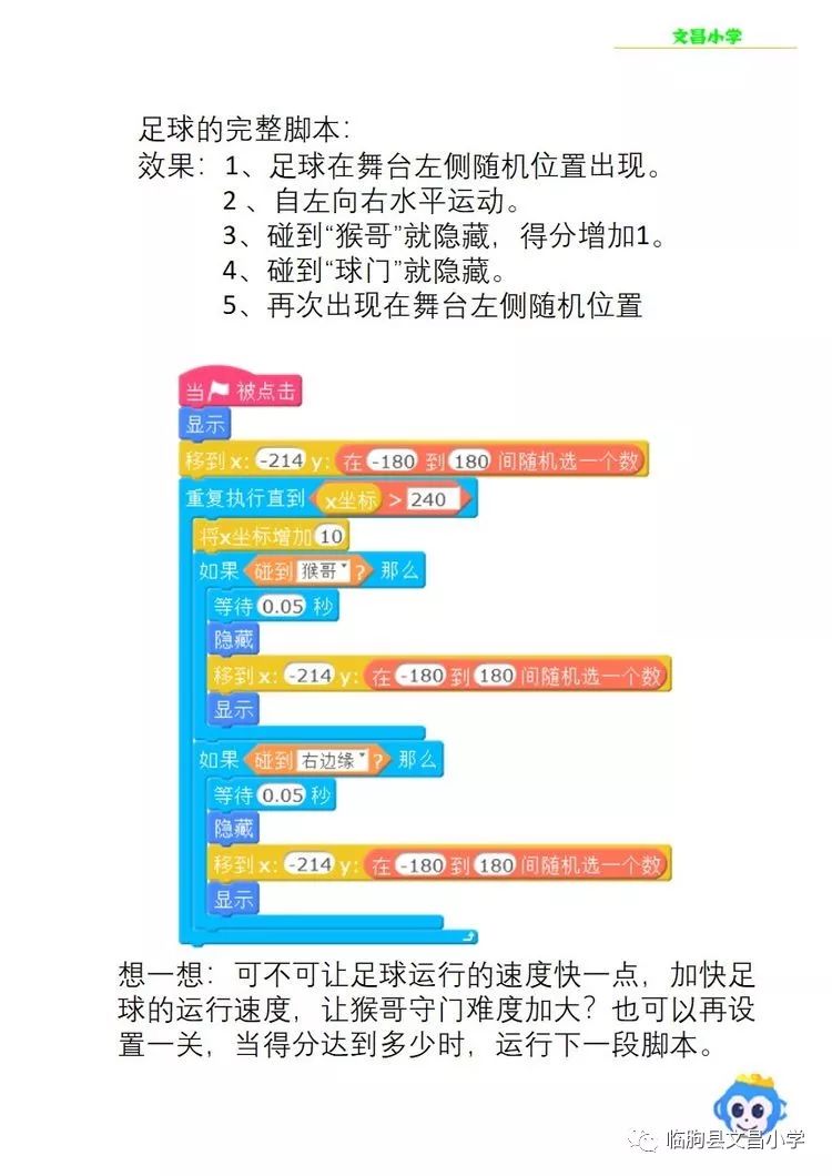 【寒假在线】杜爱萍：跟我一起学编程，一起玩转机器人