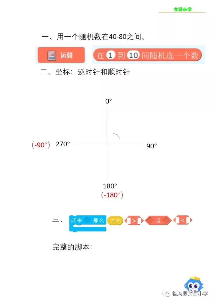 【寒假在线】杜爱萍：跟我一起学编程，一起玩转机器人