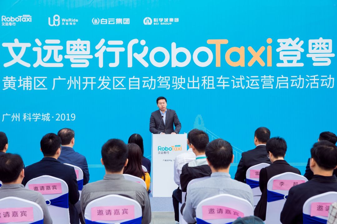 自动驾驶出租车RoboTaxi广州开跑，这一次为什么是文远知行