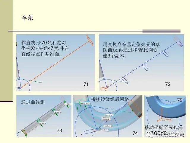 UG编程实例，带你学一学自行车的绘图和建模