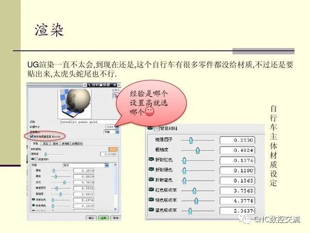 UG编程实例，带你学一学自行车的绘图和建模