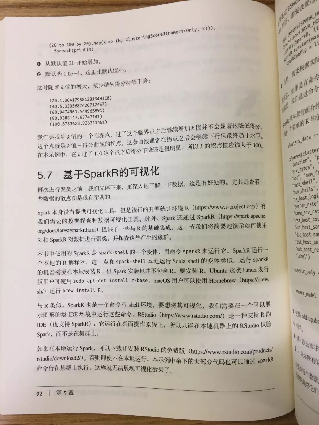 美亚4.2星评、数据分析经典之作重磅升级，Spark带你玩转数据分析！