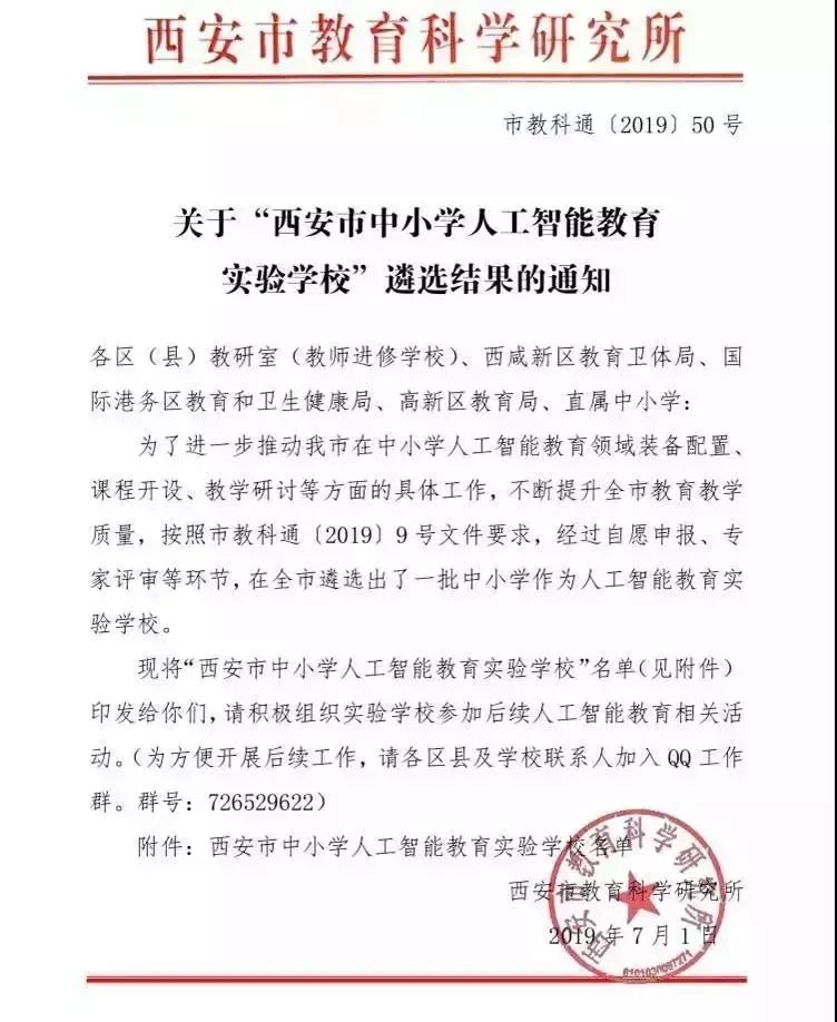 最全整理！2019年国家发布的少儿编程教育相关政策，少儿编程教育开始被重视了！