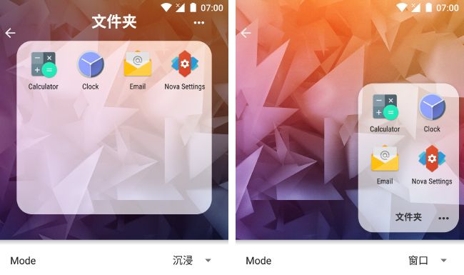 Android 很好用的启动器大更新，来看看这些新变化