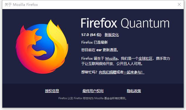 使用 | Firefox 更新通道切换