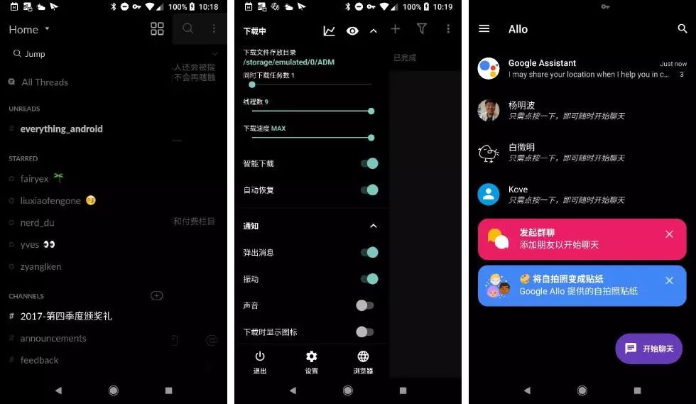 全黑界面更省电和护眼？教你打造纯黑色 Android 系统