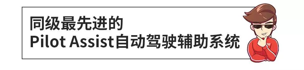 搭载同级最牛自动驾驶辅助！这辆SUV竟这么好开！