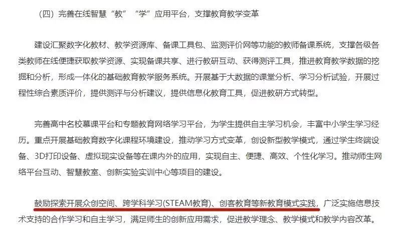 中小学编程教育政策{教育部和国务院频发政策}