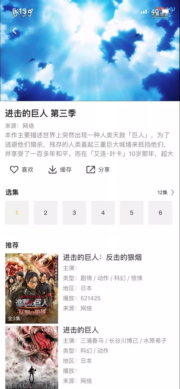 iPhone&Android，视频VIP、影视资源都在这了