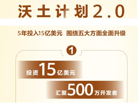 160万！华为开发者大会突然宣布，谷歌这次真的要急了