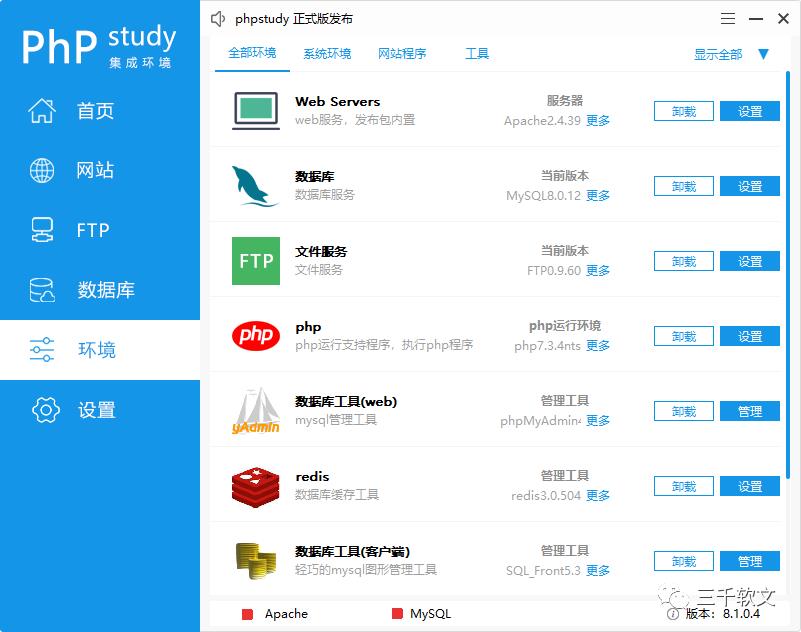 开发环境：Hbuilder X + PHPstudy + Navicat Premium 12