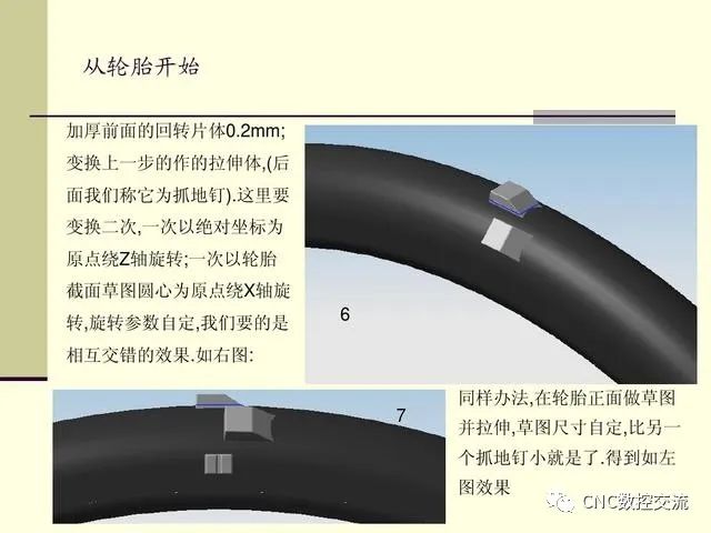 UG编程实例，带你学一学自行车的绘图和建模