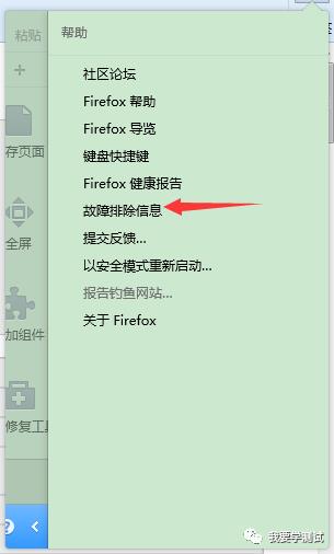 Firefox配置文件加载（Selenium+Python）